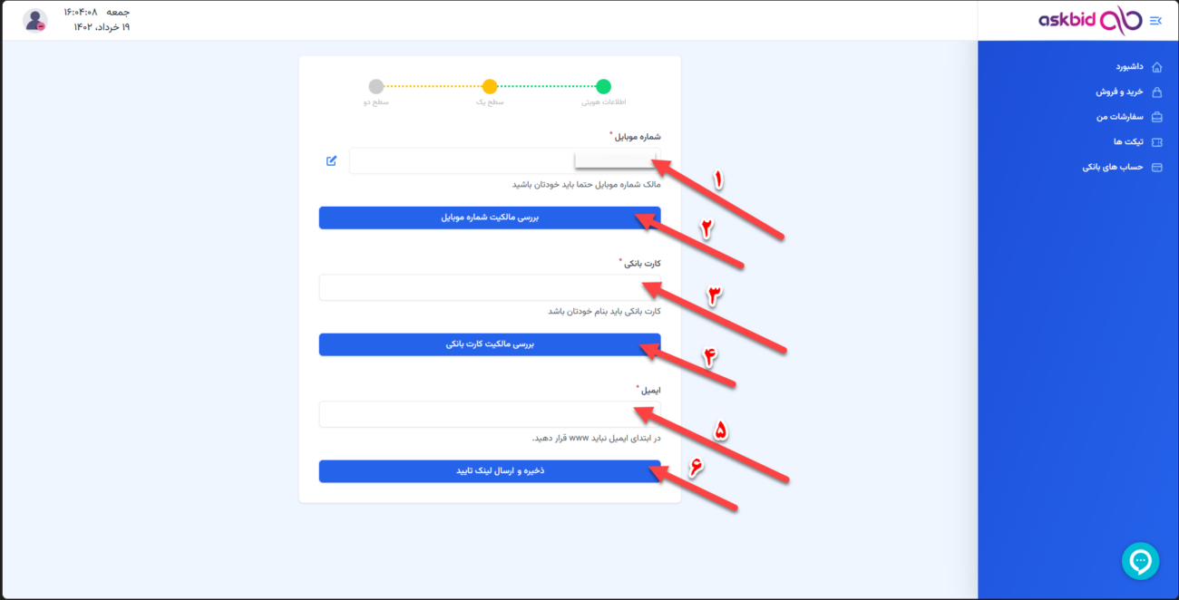 چطور حساب کاربری خودم در اسک بید را به سطح یک ارتقا دهم؟