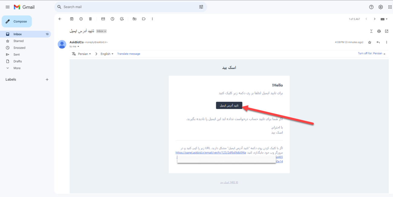 چطور حساب کاربری خودم در اسک بید را به سطح یک ارتقا دهم؟